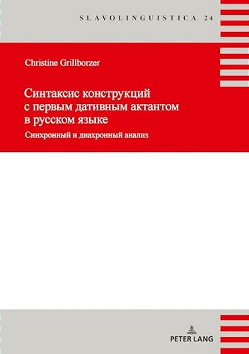 Sintaksis Konstrukcij S Pervym Dativnym Aktantom. Sinxronnyj I Diaxronnyj Analiz-..