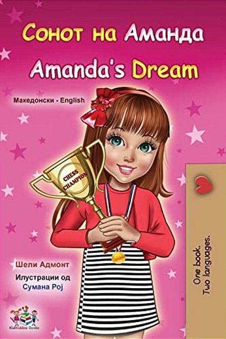 Amanda's Dream (Macedonian English Bilingual Book For Kids)-..