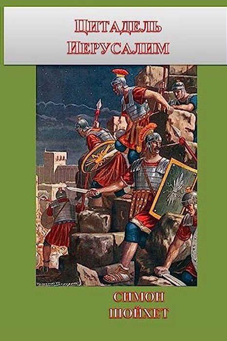 Citadel Jerusalem-..