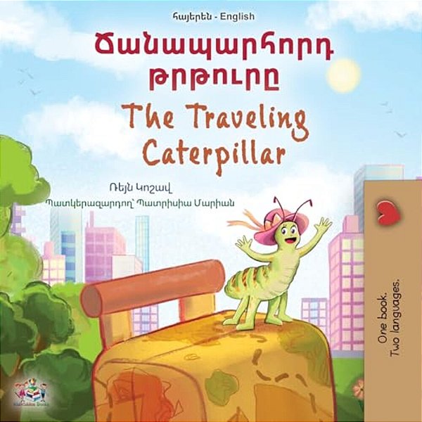 The Traveling Caterpillar (Armenian English Bilingual Book For Kids)-..