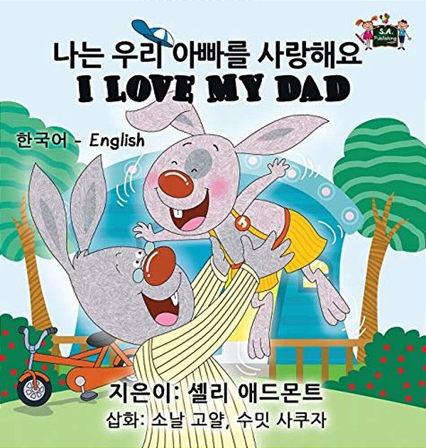 I Love My Dad: Korean English Bilingual Edition-..