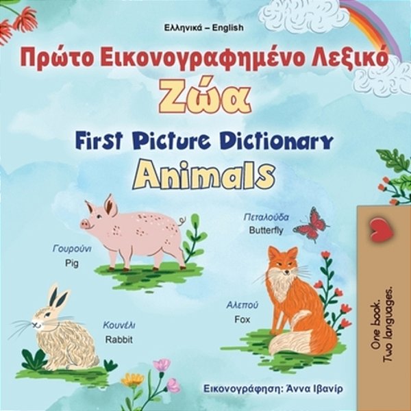 First Picture Dictionary - Animals (Greek English Bilingual Children's Book)-..