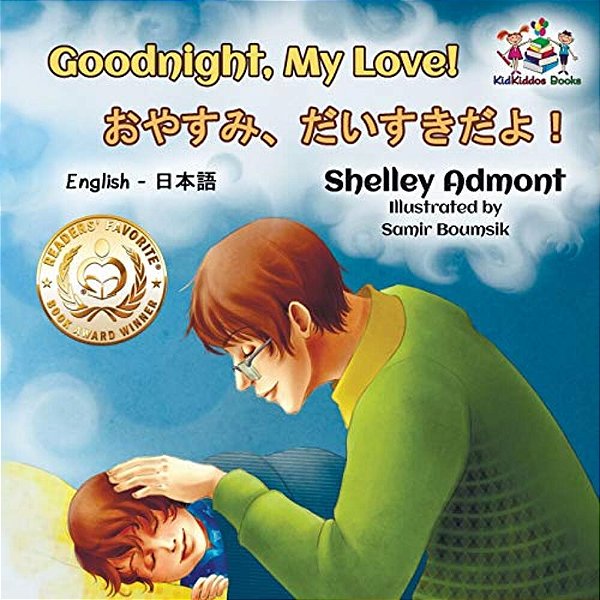 Goodnight, My Love! (English Japanese Children's Book): Japanese Bilingual Book For Kids-..