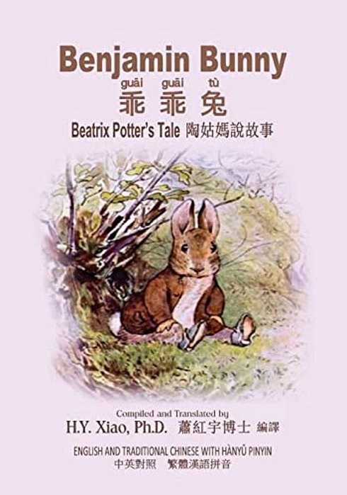 Benjamin Bunny (Traditional Chinese): 04 Hanyu Pinyin Paperback B&w-..