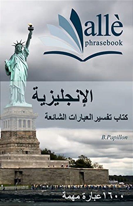 English Phrasebook [Arabic-English] (Allè Phrasebook)-..