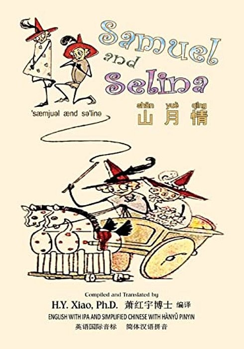 Samuel And Selina (Simplified Chinese): 10 Hanyu Pinyin With Ipa Paperback Color-..