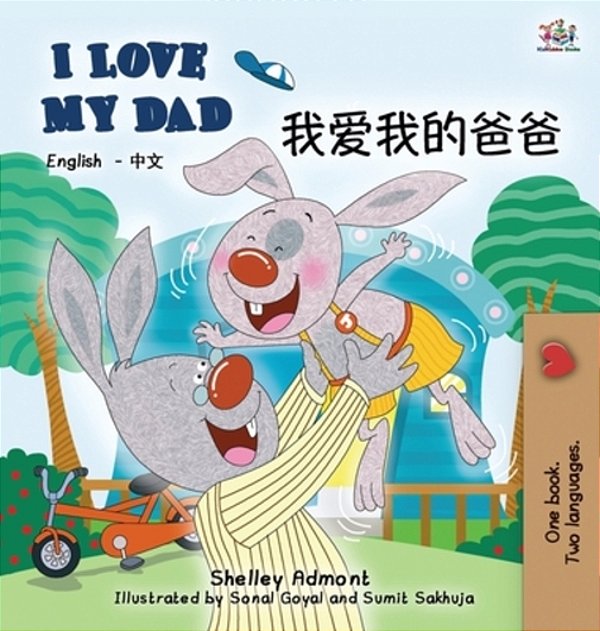 I Love My Dad (English Chinese Simplified Bilingual Edition)-..