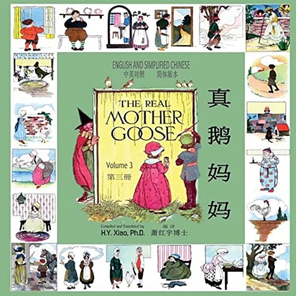 The Real Mother Goose, Volume 3 (Simplified Chinese): 06 Paperback Color-..