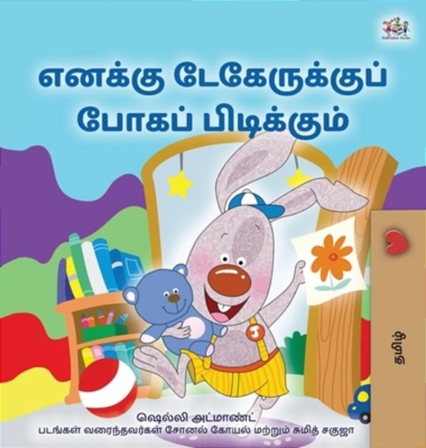 I Love To Go To Daycare (Tamil Book For Children)-..