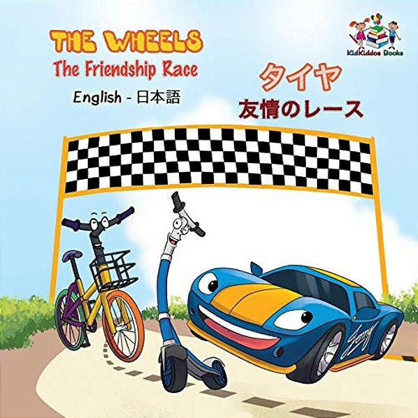 The Wheels The Friendship Race: English Japanese-..