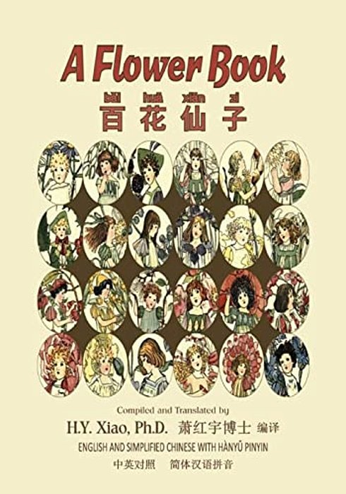 A Flower Book (Simplified Chinese): 05 Hanyu Pinyin Paperback Color-..