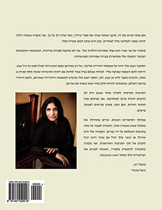 Mr. Nighthingale (Hebrew Edition)-..
