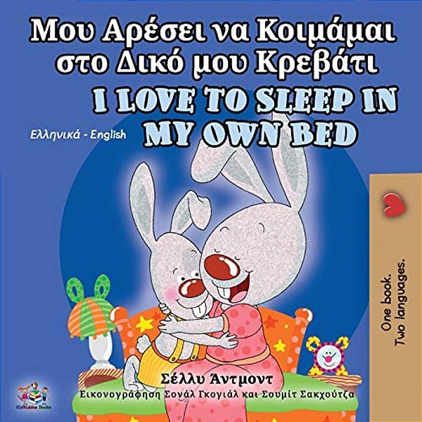 I Love To Sleep In My Own Bed (Greek English Bilingual Book For Kids)-..