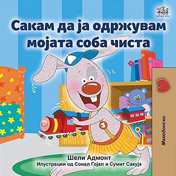 I Love To Keep My Room Clean (Macedonian Children's Book)-..
