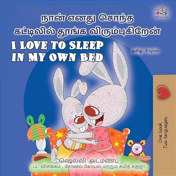 I Love To Sleep In My Own Bed (Tamil English Bilingual Children's Book)-..