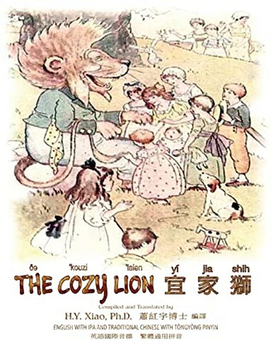 The Cozy Lion (Traditional Chinese): 08 Tongyong Pinyin With Ipa Paperback B&w-..