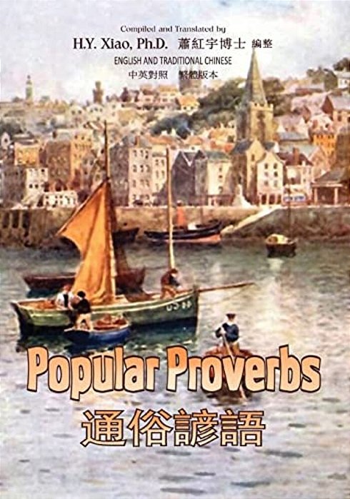 Popular Proverbs (Traditional Chinese): 01 Paperback B&w-..
