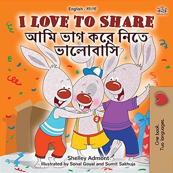 I Love To Share (English Bengali Bilingual Children's Book)-..
