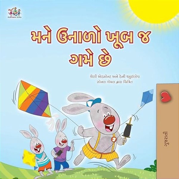 I Love Summer (Gujarati Children's Book)-..