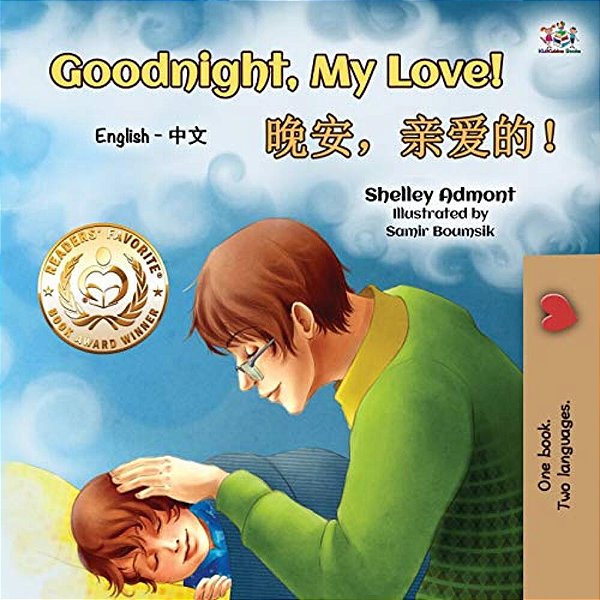Goodnight, My Love! (English Chinese Bilingual Book For Kids - Mandarin Simplified)-..