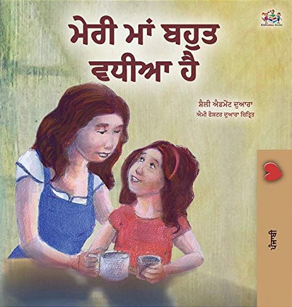 My Mom Is Awesome (Punjabi Book For Kids- Gurmukhi)-..