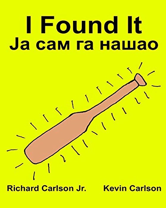I Found It: Children's Picture Book English-Serbian Cyrillic (Bilingual Edition) (Www. Rich. Center)-..