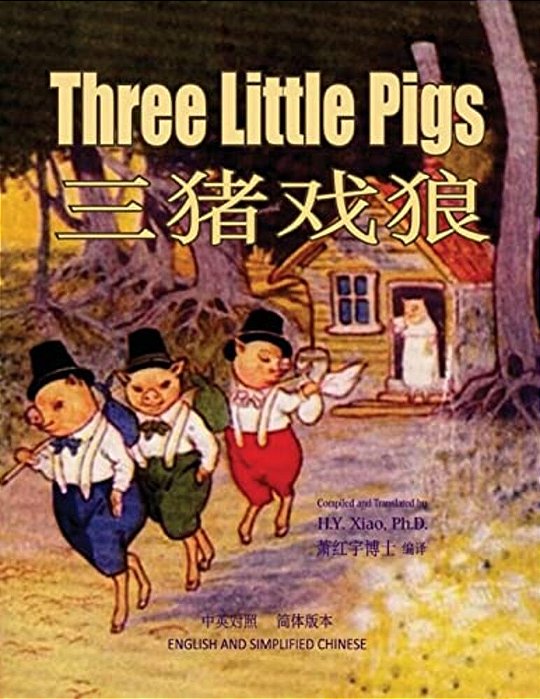 Three Little Pigs (Simplified Chinese): 06 Paperback B&w-..