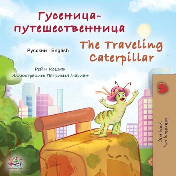 The Traveling Caterpillar (Russian English Bilingual Children's Book)-..