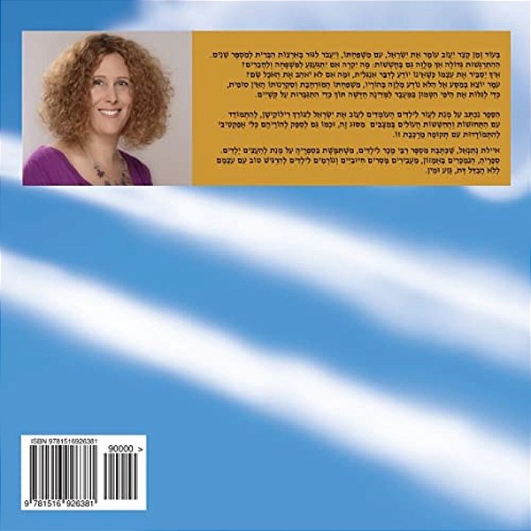 Omer's Relocation-..