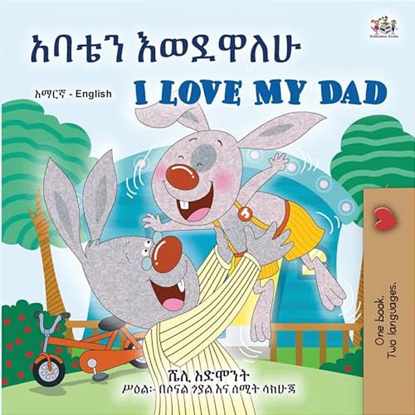 I Love My Dad (Amharic English Bilingual Children's Book)-..