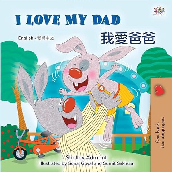I Love My Dad (English Traditional Chinese Bilingual Children's Book)-..