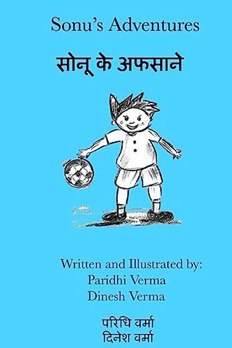 Sonu's Adventures: Sonu's Adventures-..