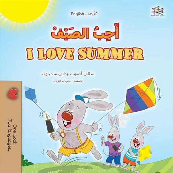 I Love Summer (Arabic English Bilingual Children's Book)-..