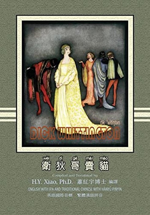 Dick Whittington (Traditional Chinese): 09 Hanyu Pinyin With Ipa Paperback Color-..