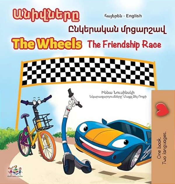 The Wheels- The Friendship Race (Armenian English Bilingual Children's Book)-..