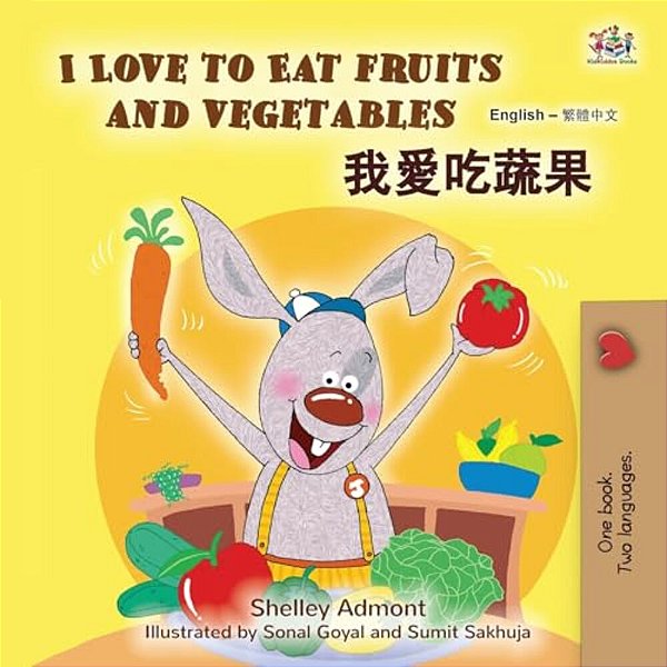 I Love To Eat Fruits And Vegetables (English Chinese Traditional Bilingual Children's Book)-..