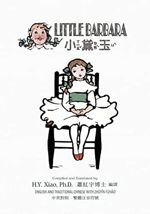 Little Barbara (Traditional Chinese): 02 Zhuyin Fuhao (Bopomofo) Paperback B&w-..