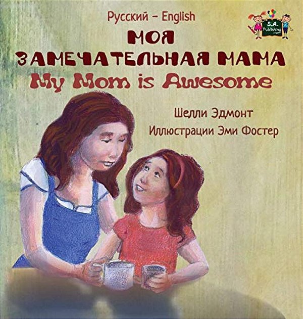 My Mom Is Awesome: Russian English Bilingual Edition-..