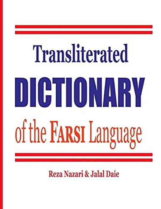 Transliterated Dictionary Of The Farsi Language: The Most Trusted Farsi-English Dictionary-..