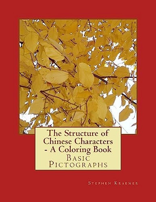 The Structure Of Chinese Characters - A Coloring Book: Basic Pictographs-..
