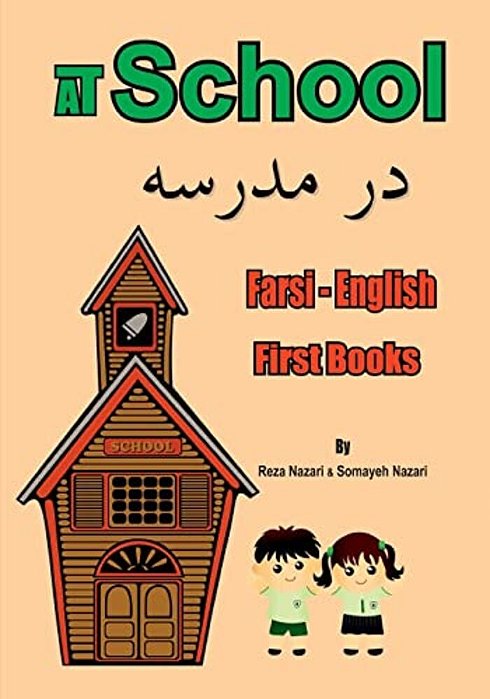 Farsi - English First Books: At School-..