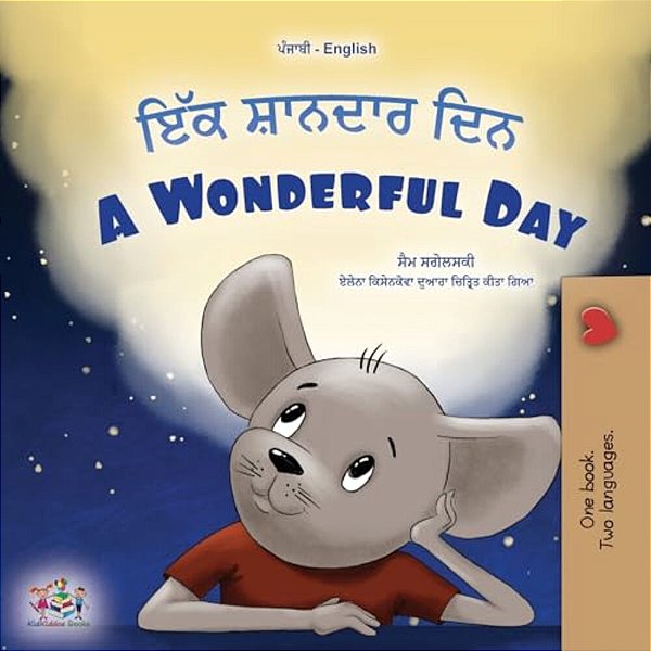 A Wonderful Day (Punjabi Gurmukhi English Bilingual Book For Kids)-..