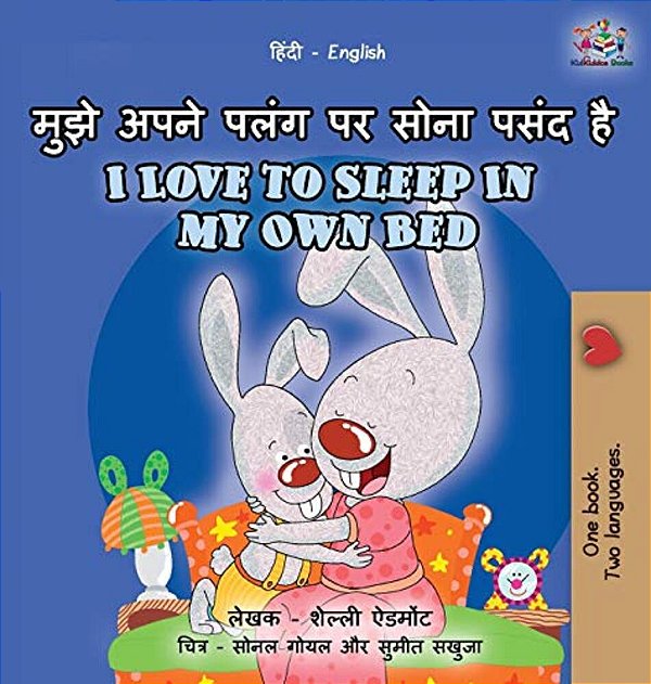 I Love To Sleep In My Own Bed (Hindi English Bilingual Book For Kids): L-..