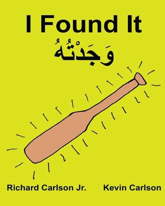 I Found It: Children's Picture Book English-Gulf Arabic (Bilingual Edition) (Www. Rich. Center)-..