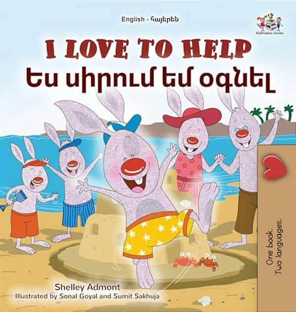 I Love To Help (English Armenian Bilingual Children's Book)-..
