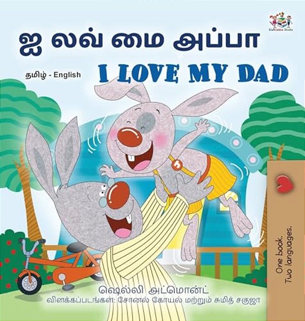 I Love My Dad (Tamil English Bilingual Children's Book)-..