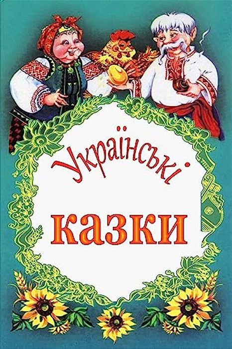 Ukrains'Ki Kazky-..