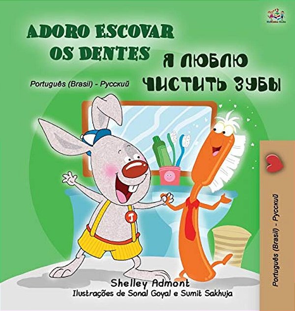 I Love To Brush My Teeth (Portuguese Russian Bilingual Book For Kids): Brazilian Portuguese-..