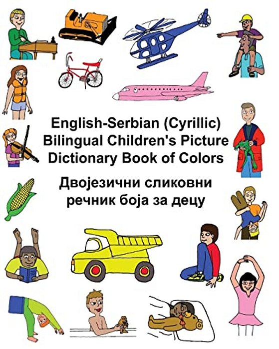 English-Serbian (Cyrillic) Bilingual Children's Picture Dictionary Book Of Colors-..