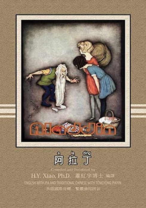 Aladdin (Traditional Chinese): 08 Tongyong Pinyin With Ipa Paperback Color-..